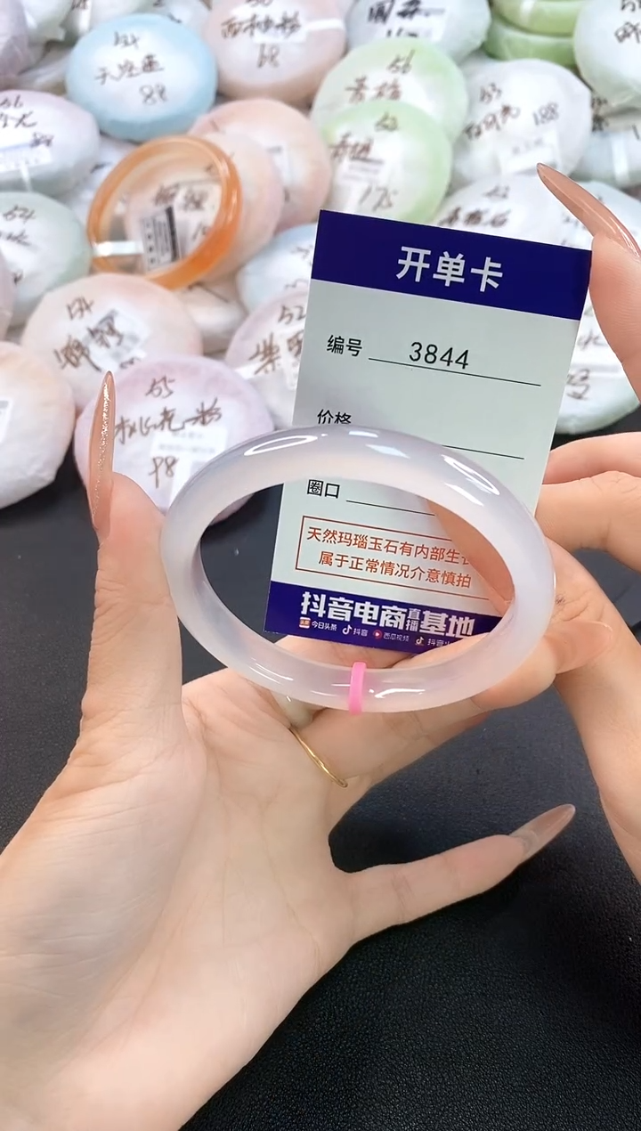 玛瑙/玉髓手镯未镶嵌3844圈口60