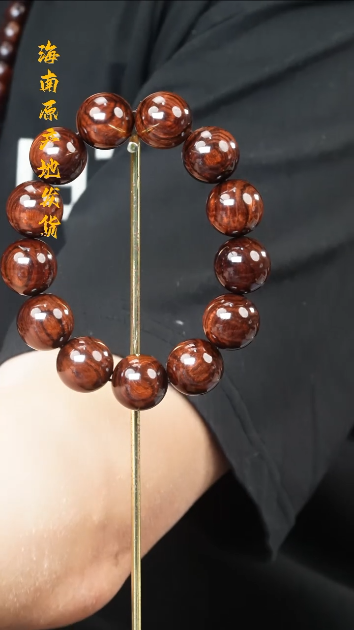 【闪购商品】黄花梨/降香黄檀手串/手链1.8一眼海多样性发一