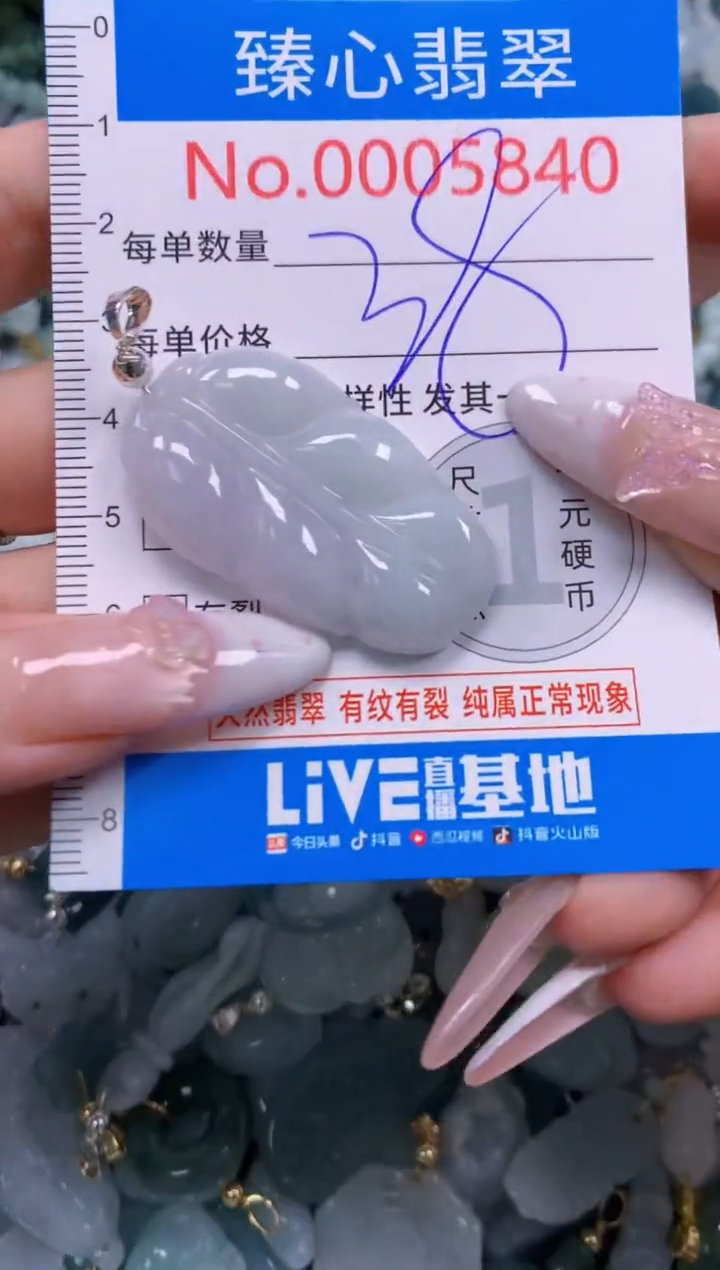 翡翠未镶嵌吊坠(不含链)5840
