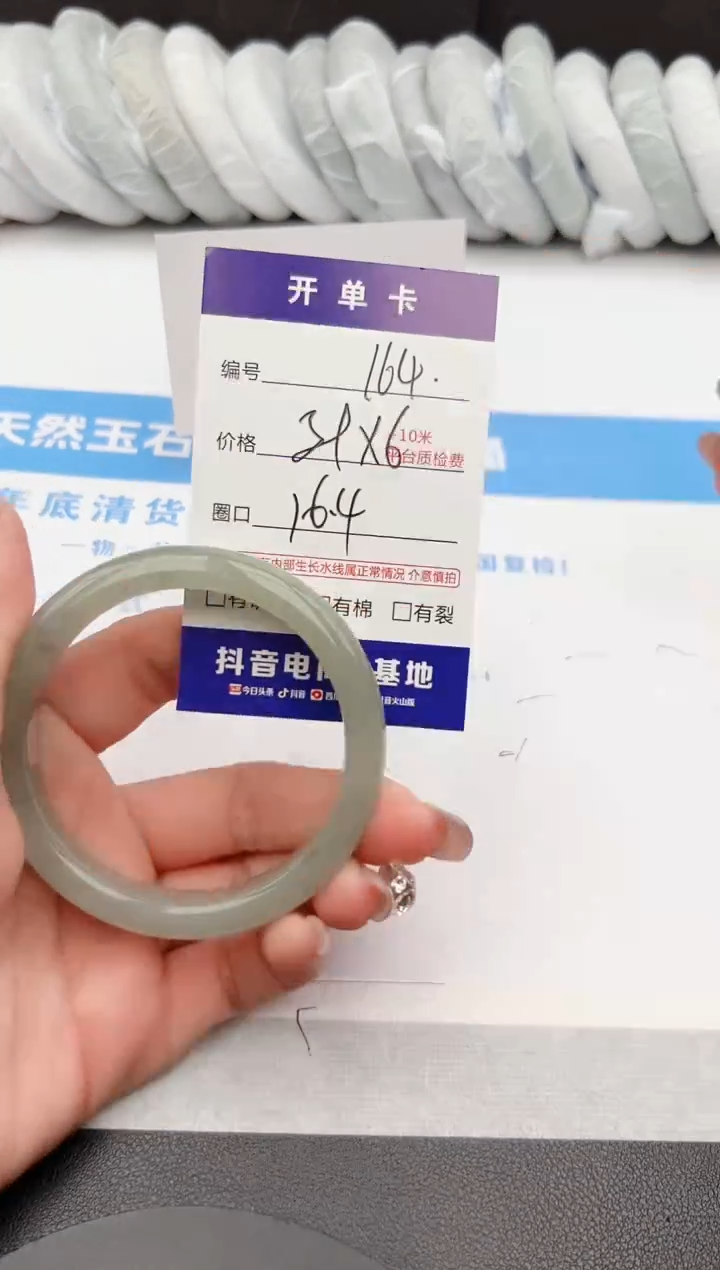 【闪购商品】石英质玉手镯未镶嵌z164-DC56.4