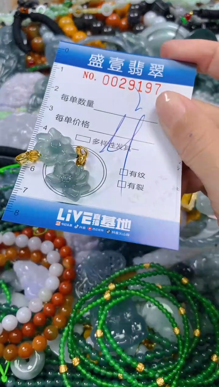 颈饰未镶嵌翡翠闪购0029197