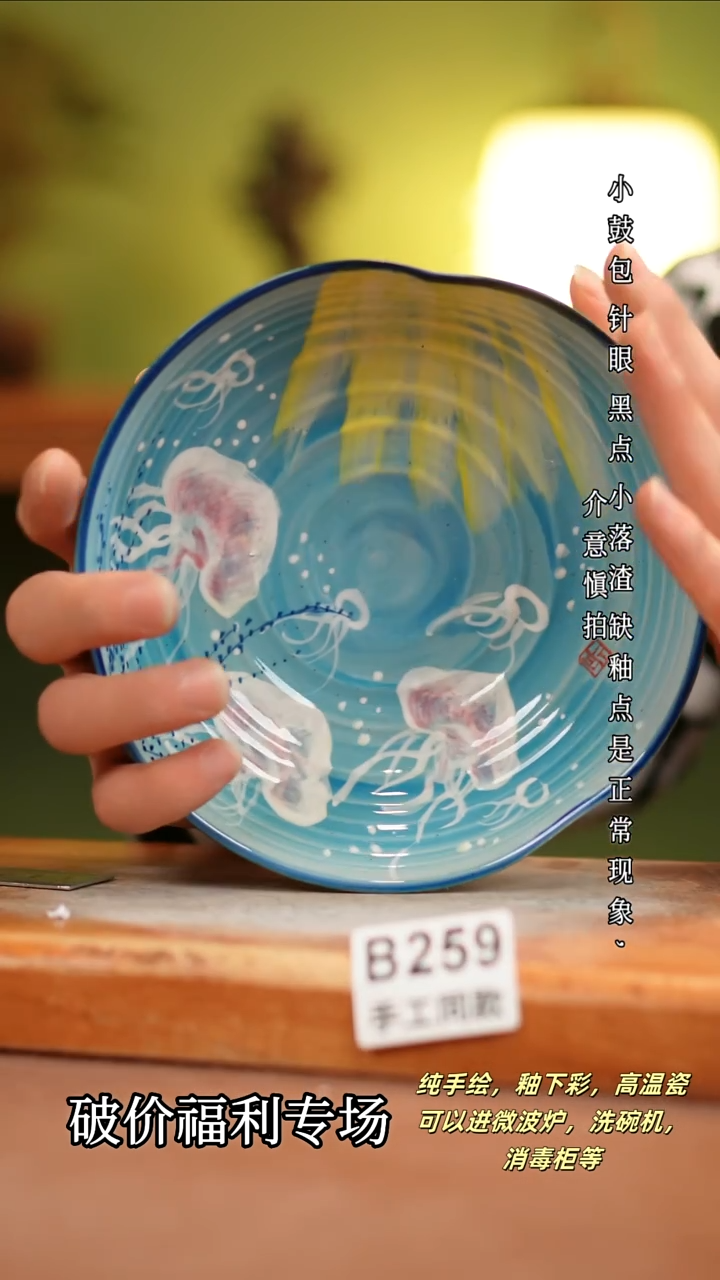 其他B259 陶然集器瓷器