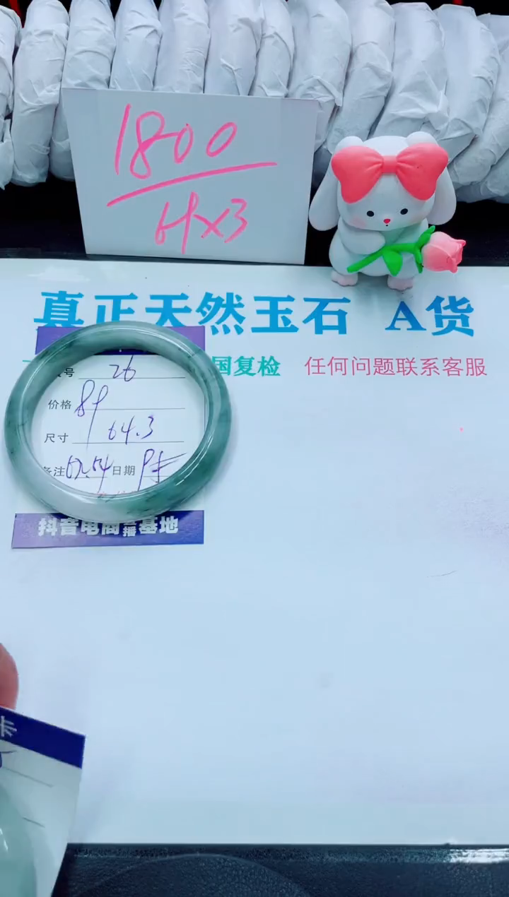 【闪购商品】石英质玉手镯未镶嵌26
