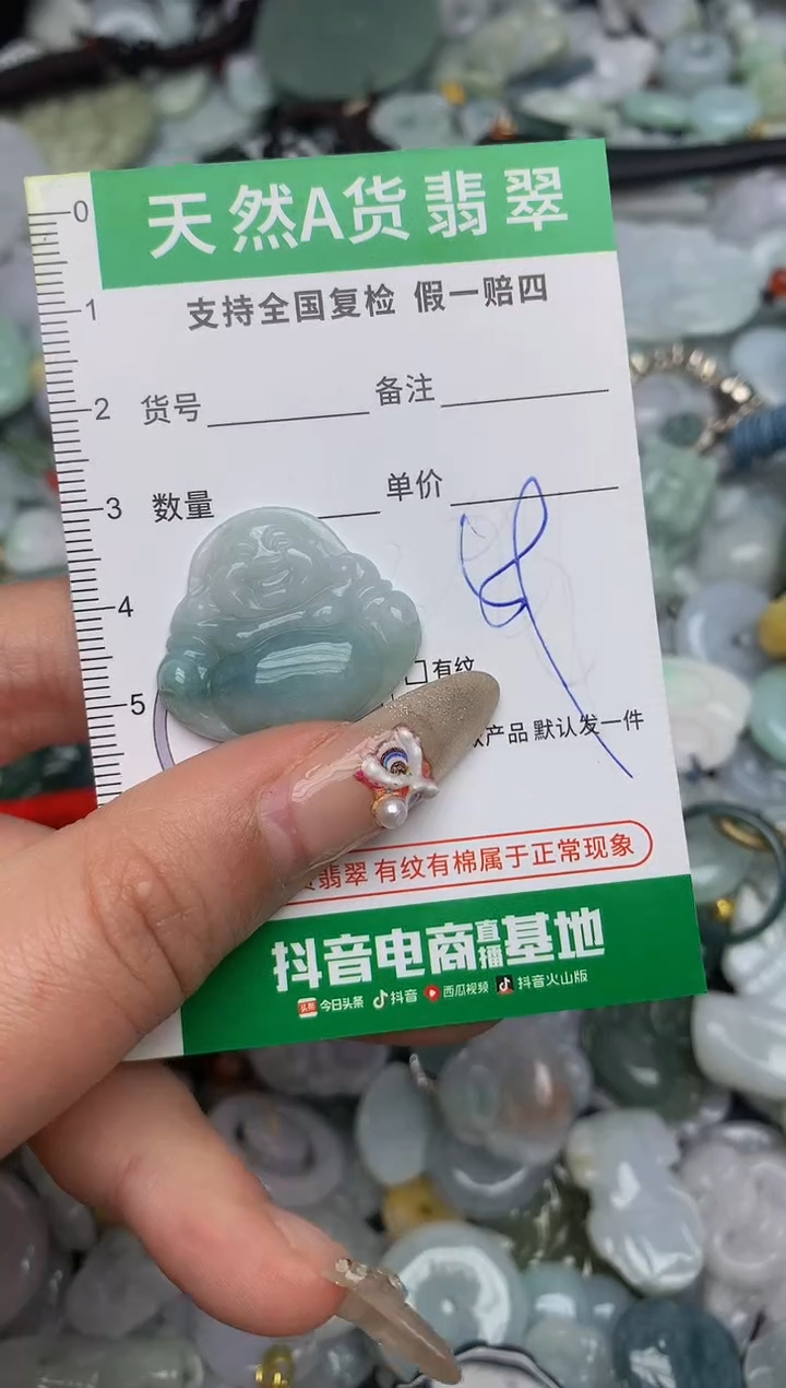 【闪购商品】翡翠颈饰未镶嵌天然缅甸A货翡翠吊坠