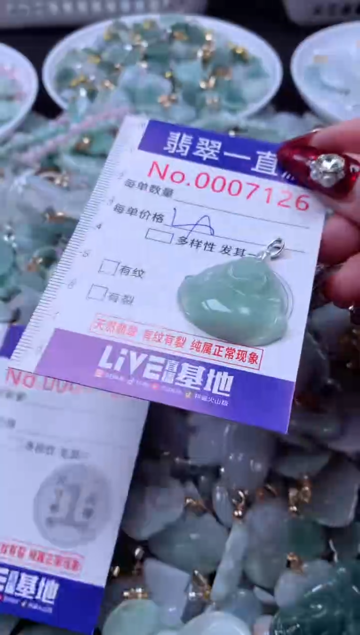 吊坠(不含链)未镶嵌翡翠7126