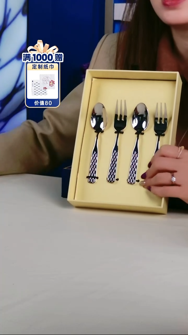 每天九点开播（叉勺四件套