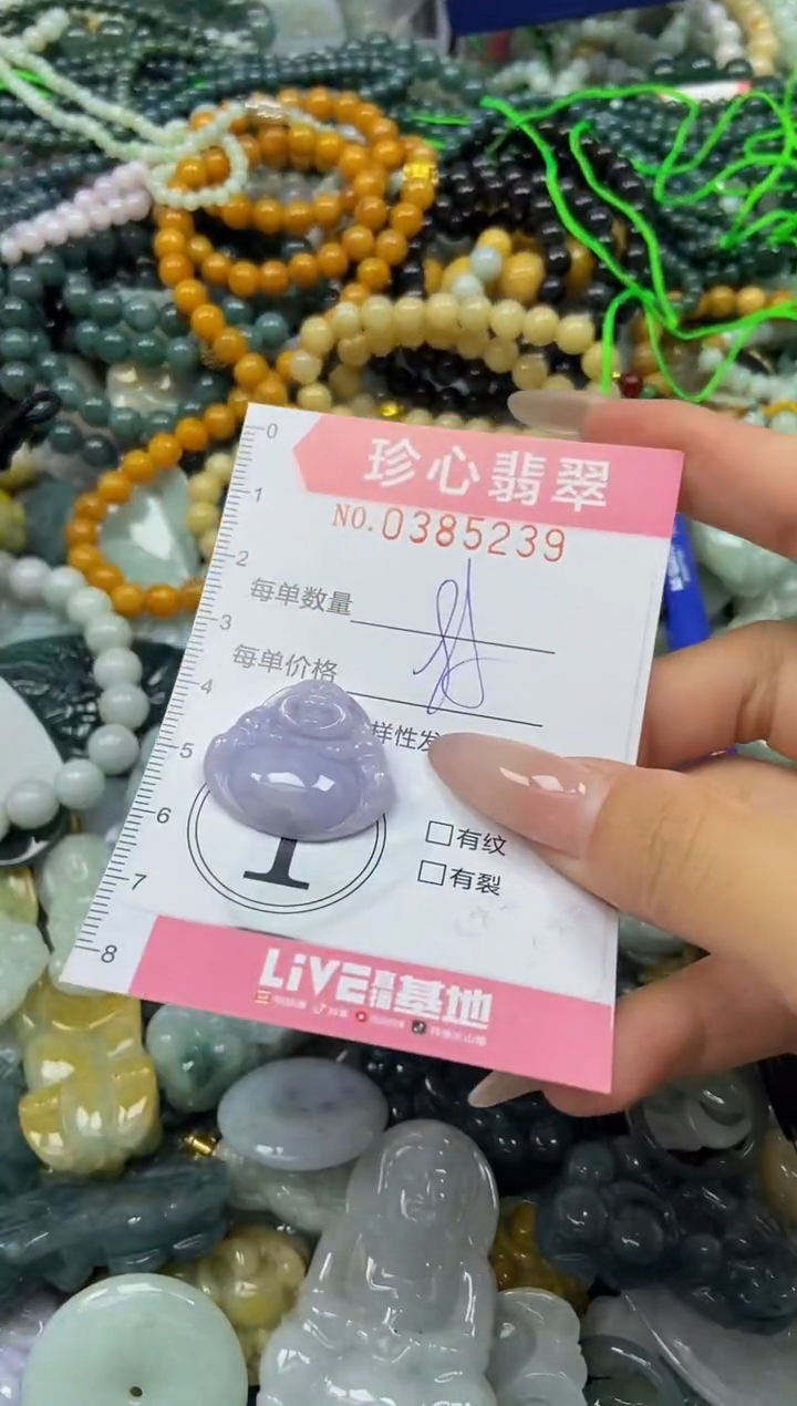 颈饰未镶嵌翡翠闪购0385239