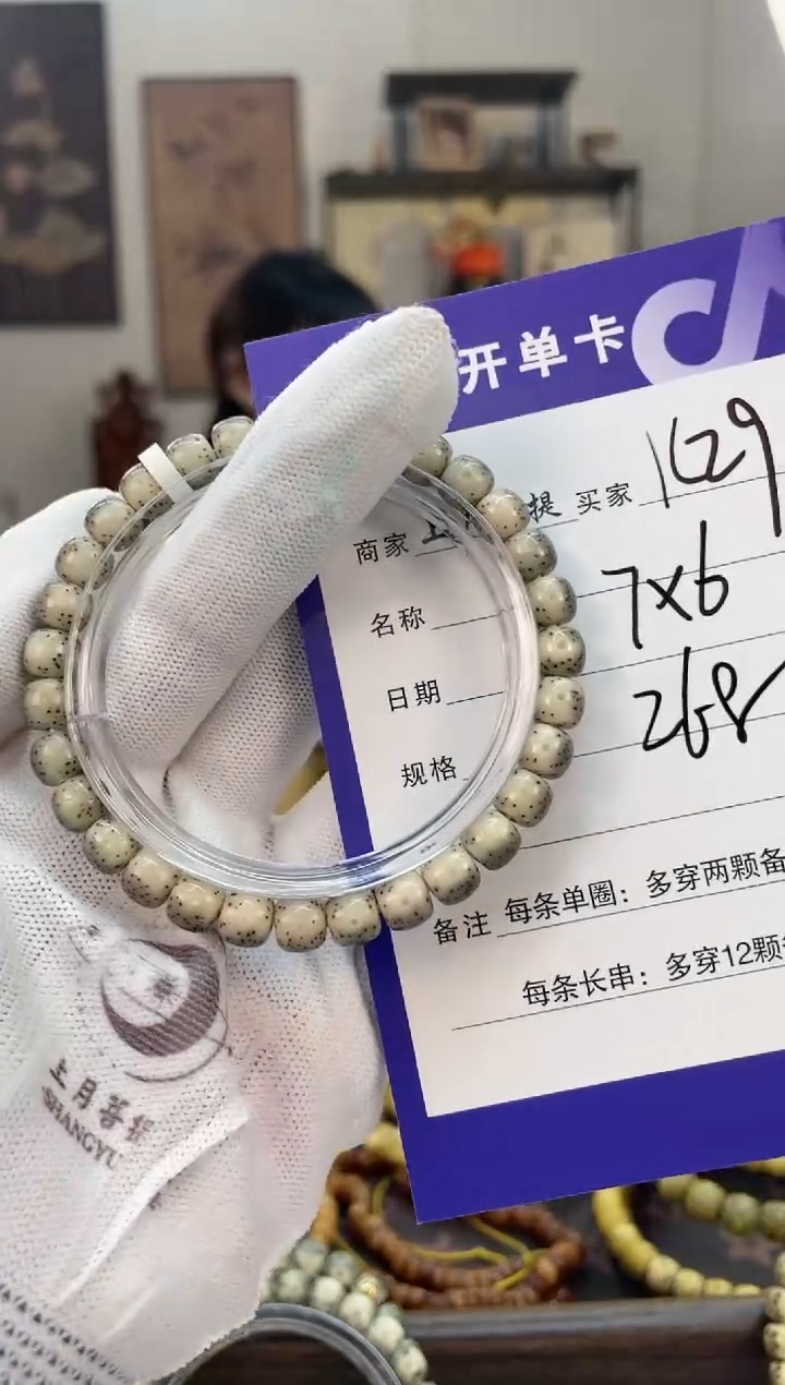 【闪购商品】星月菩提手串K29海南星月菩提单圈手串6x7