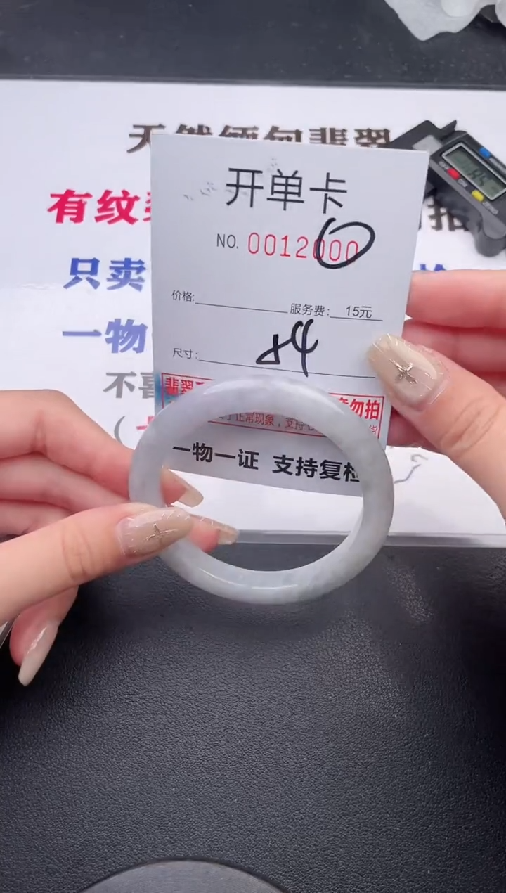 未镶嵌手镯翡翠有纹有裂有瑕疵00
