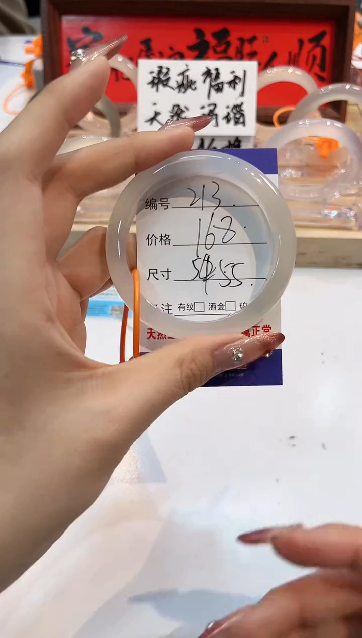 【闪购商品】玛瑙/玉髓手镯未镶嵌213-52+L马黑1瑕L-L