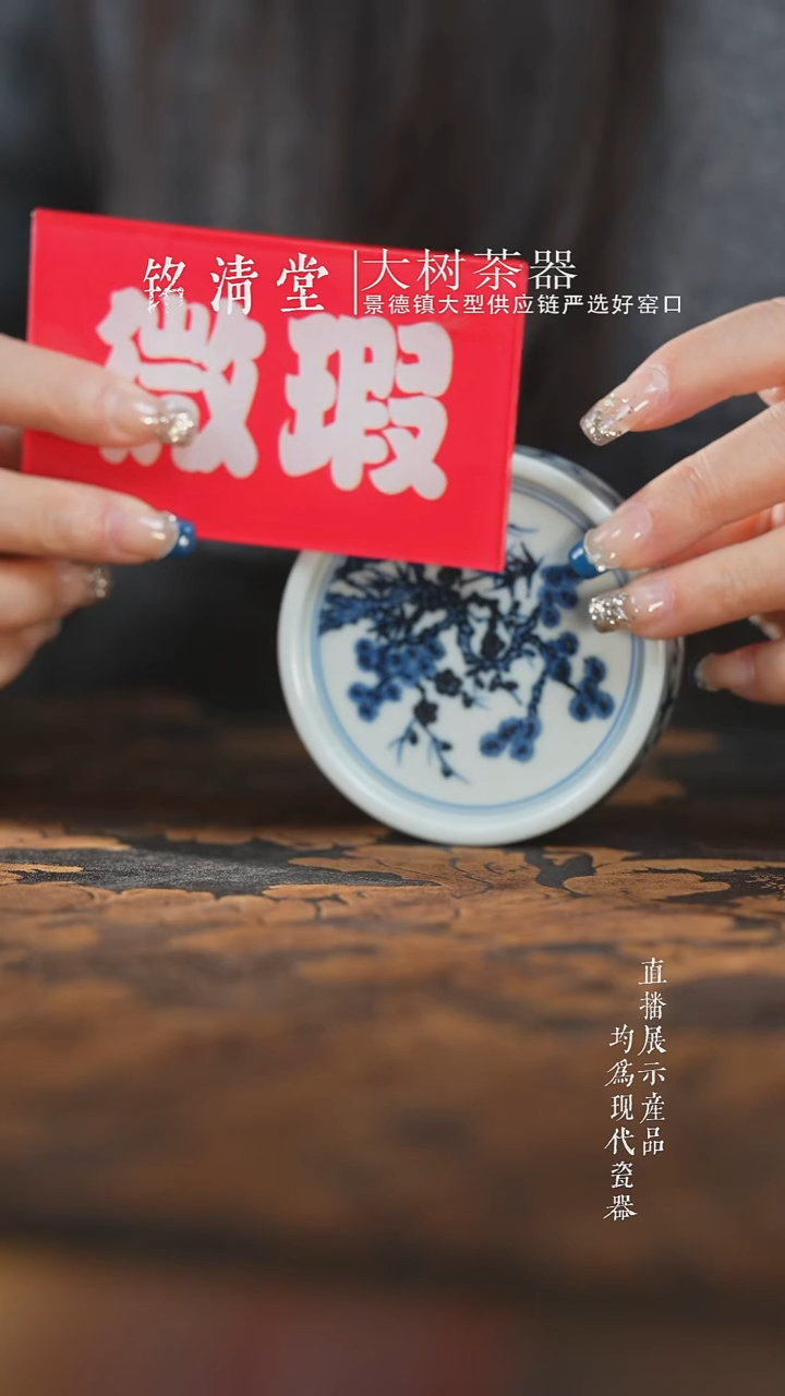 杯子陶瓷三方器合松竹梅盖置