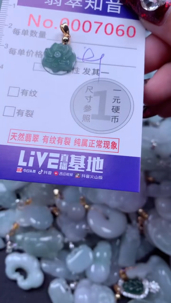 吊坠(不含链)未镶嵌翡翠7060