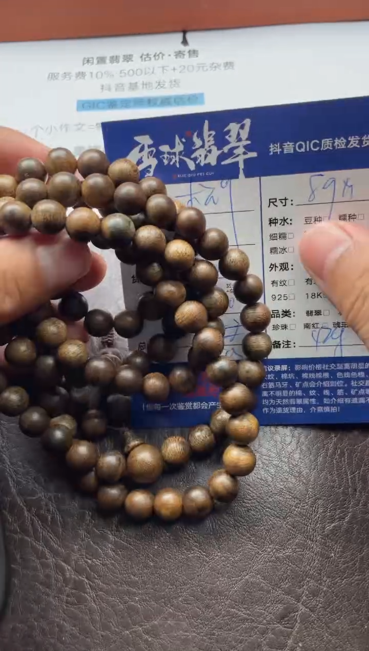 沉香手串杯*20021120038