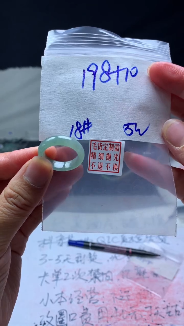 【闪购商品】定制翡翠未镶嵌毛货需精细抛光戒圈18 #198 元