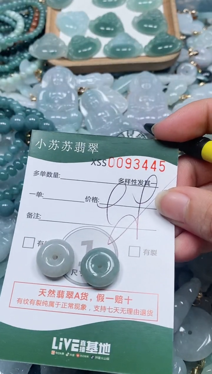 【闪购商品】翡翠颈饰未镶嵌闪购商品0093445