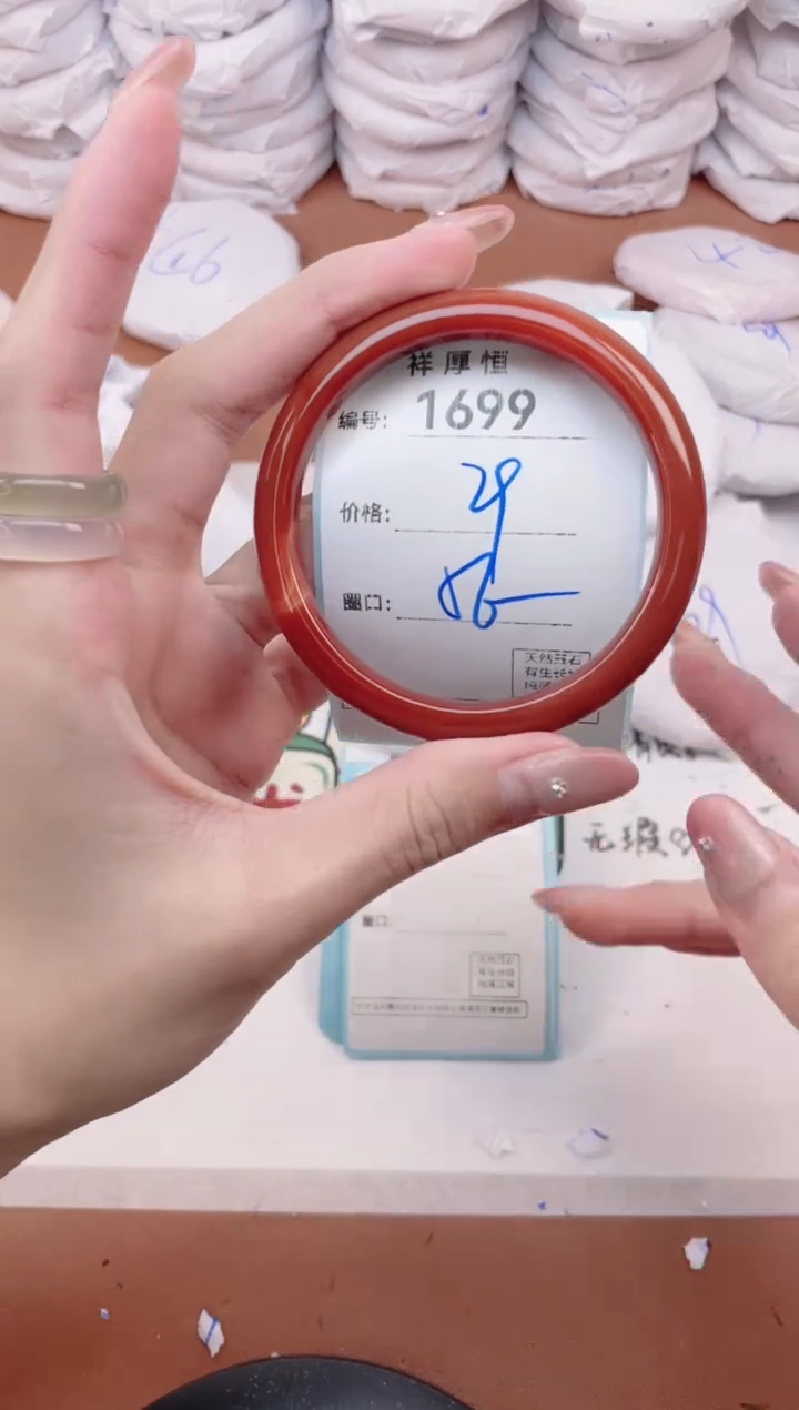 【闪购商品】玛瑙/玉髓手镯未镶嵌1699