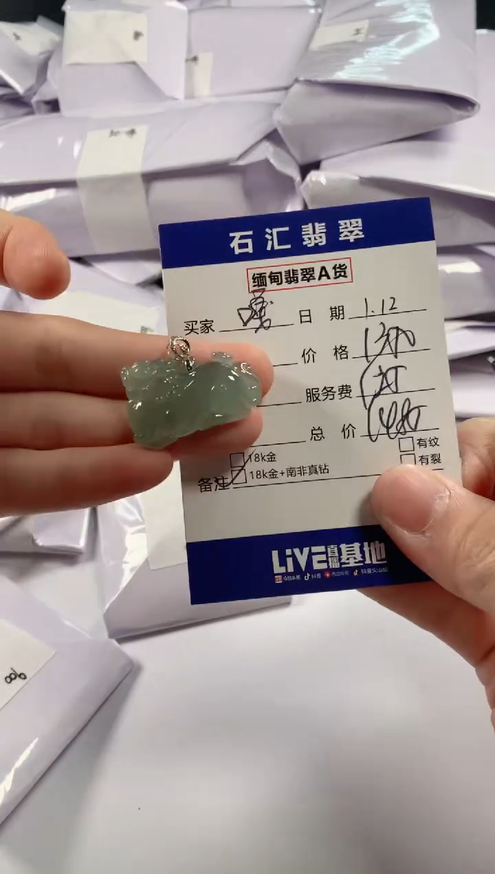 【闪购商品】翡翠颈饰18K金镶嵌1111111111