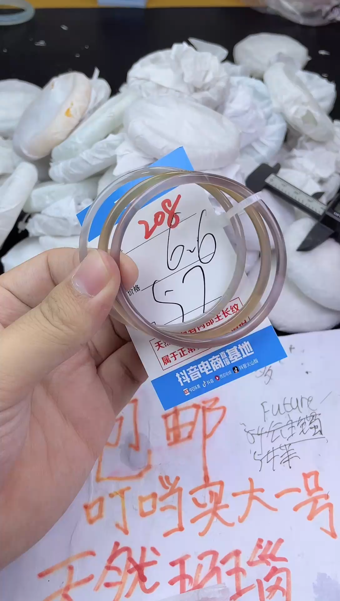 手镯玛瑙/玉髓未镶嵌208