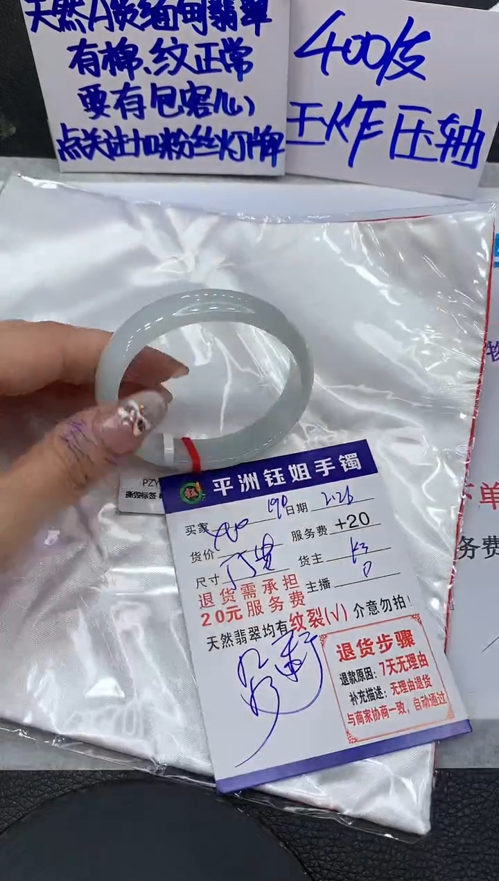 【闪购商品】翡翠手镯未镶嵌1111111111