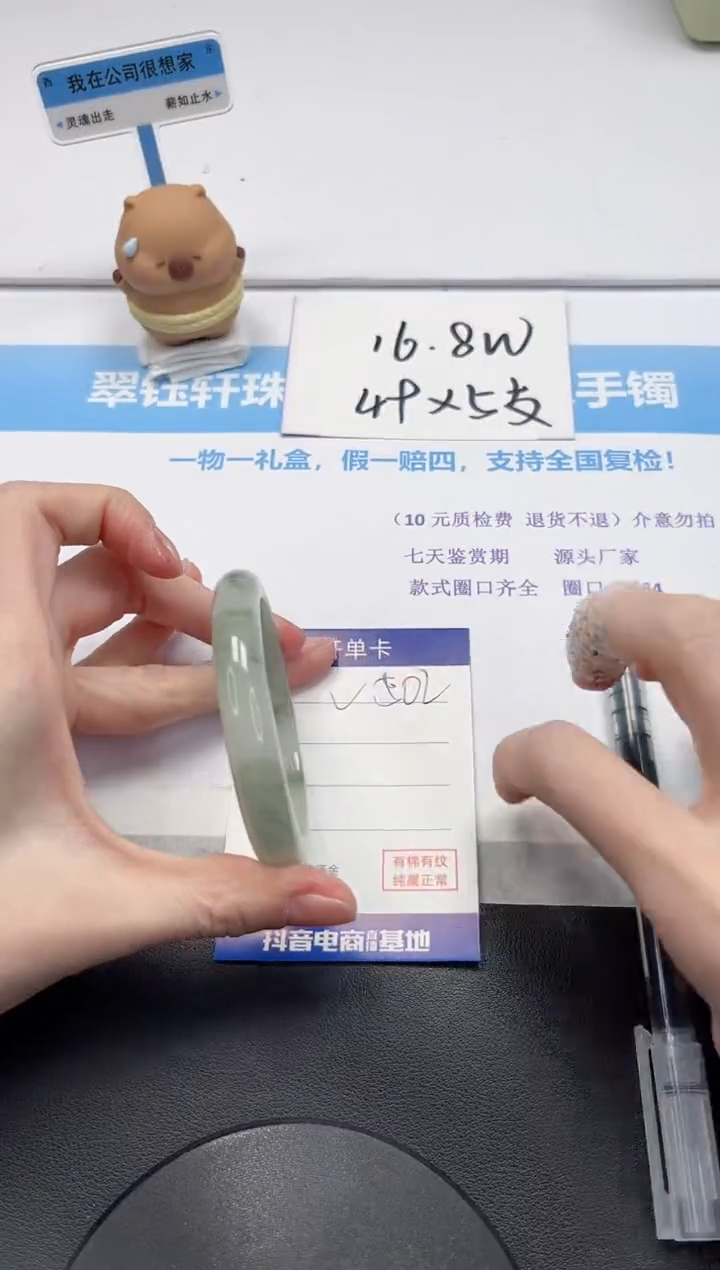 【闪购商品】石英质玉手镯未镶嵌v502-56.8