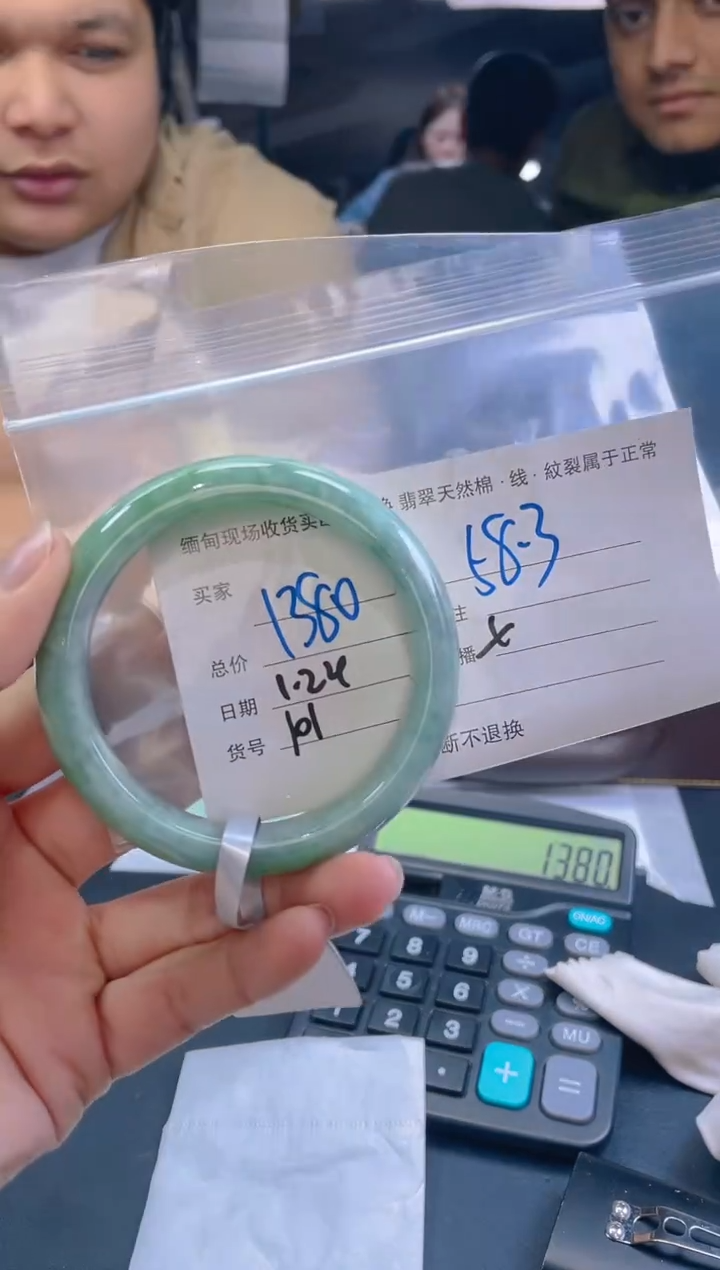 【闪购商品】定制翡翠未镶嵌毛货手镯需精细抛光/58