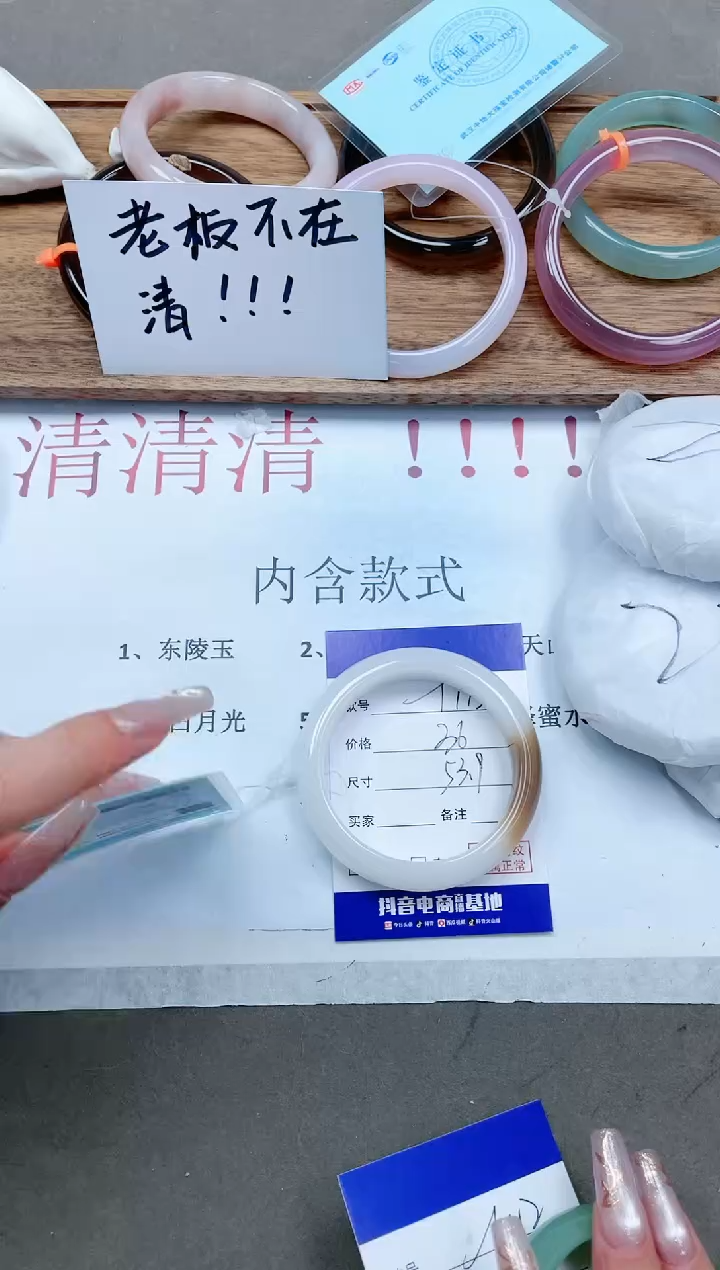 【闪购商品】石英质玉手镯未镶嵌13T113-53