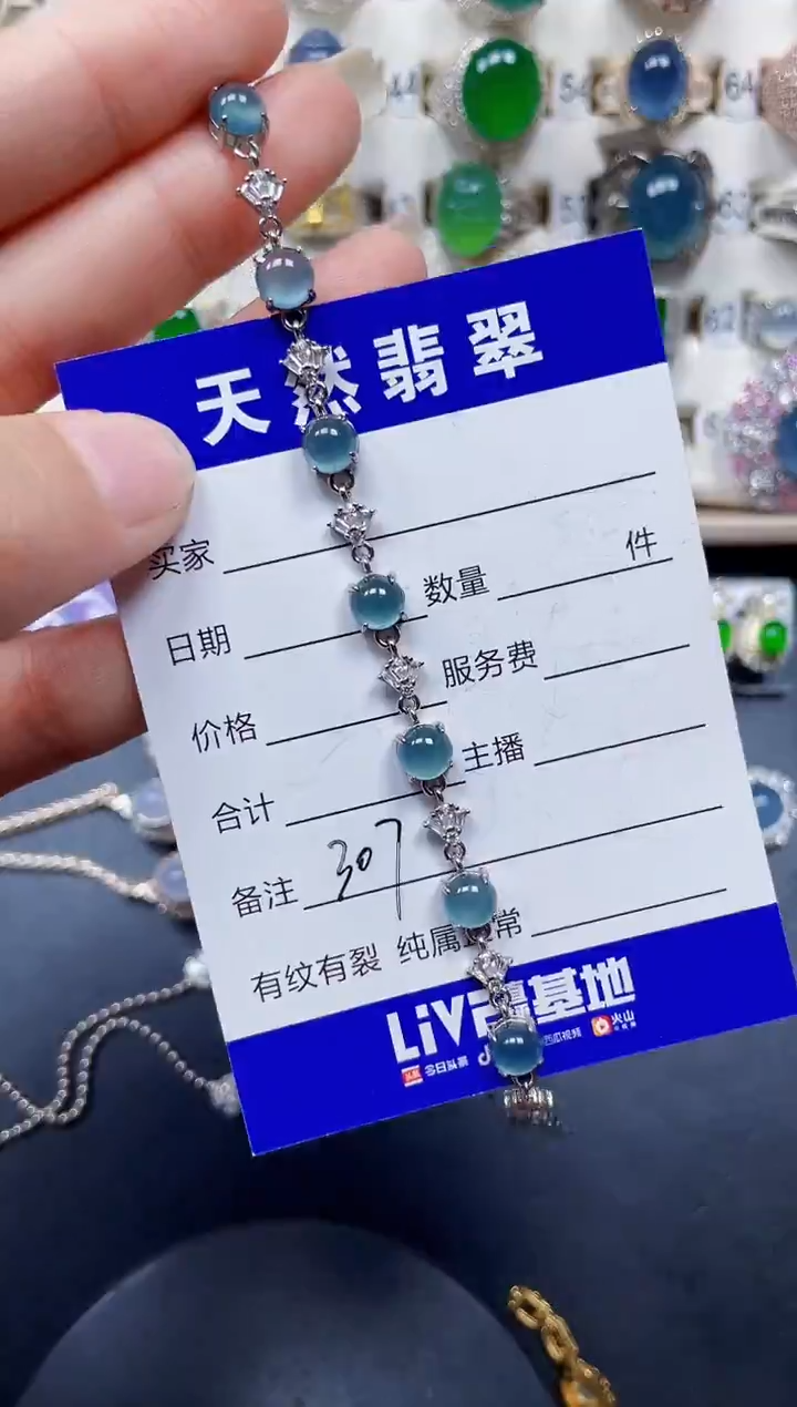 银S925镶嵌手链翡翠307