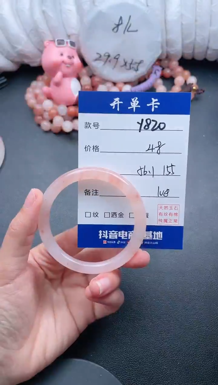 【闪购商品】石英质玉手镯未镶嵌Y820