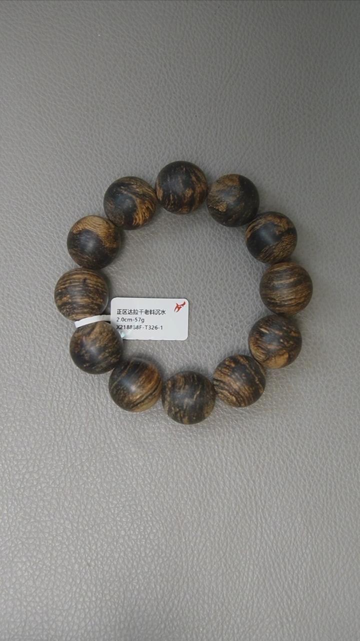 【闪购商品】沉香手串2.0-57g 正区达拉干老料 沉