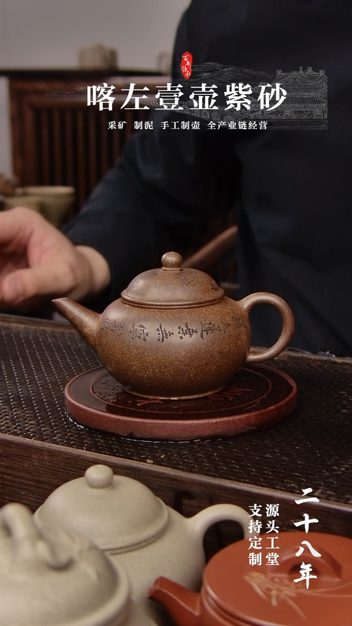 【闪购商品】紫砂茶壶还原烧水平刻绘140CC（01277）