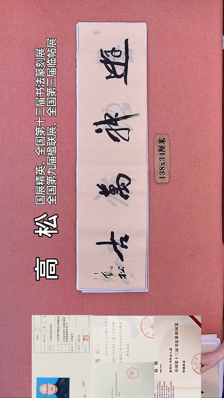 书法241          高老师书法作品