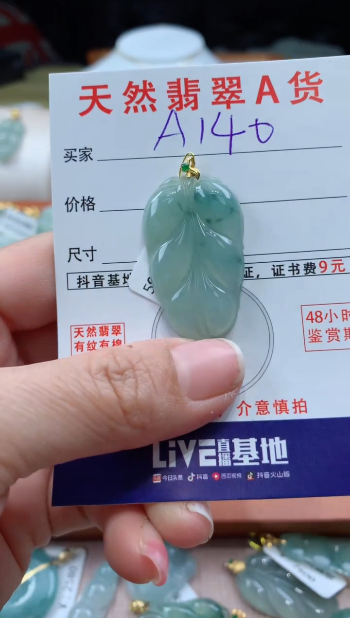 【闪购商品】翡翠颈饰18K金镶嵌天然A货翡翠挂件
