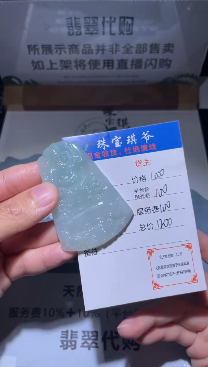 【闪购商品】定制翡翠未镶嵌毛货-不退不换