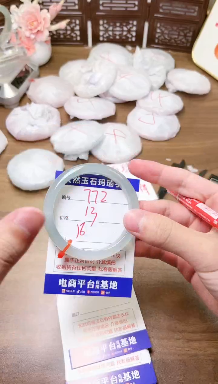 手镯玛瑙/玉髓未镶嵌772