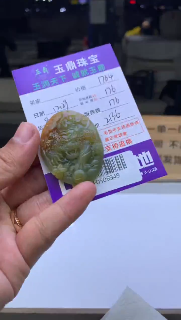 未镶嵌定制翡翠阿*  F0506949