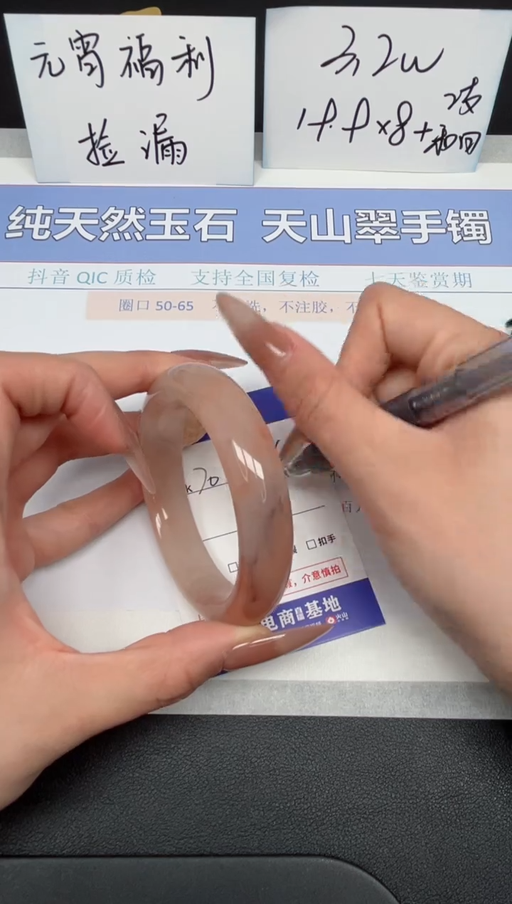 【闪购商品】石英质玉手镯未镶嵌K70-56.2