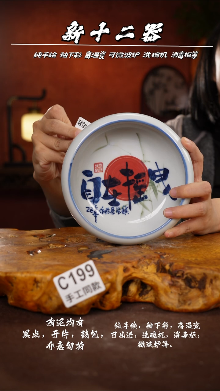 其他C199新十二器瓷器