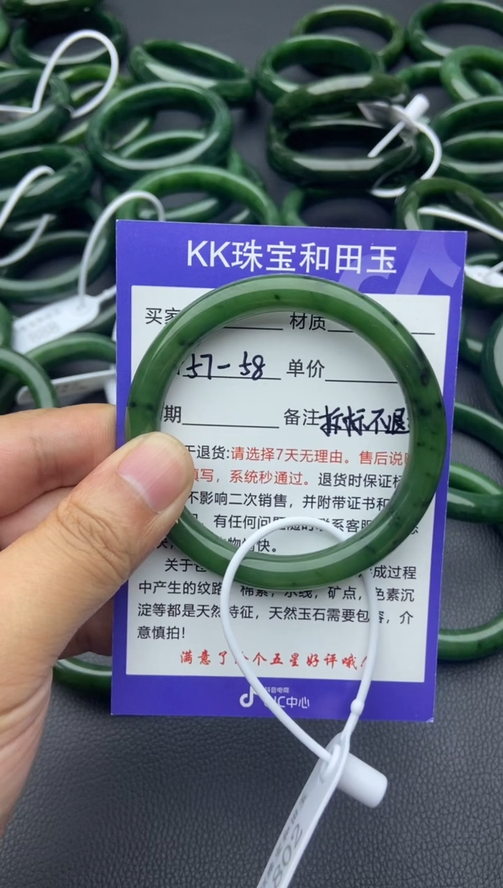 未镶嵌手镯和田玉（碧玉）18-57.7