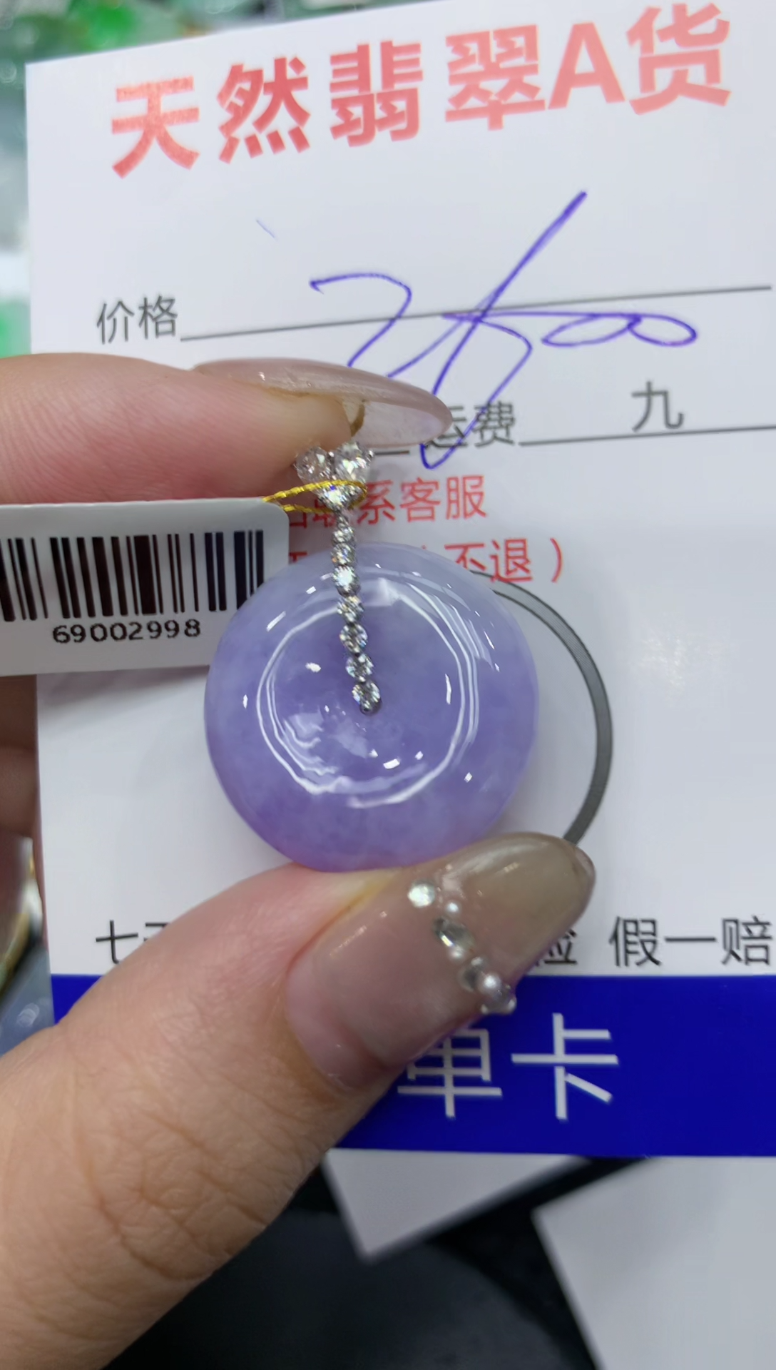 【闪购商品】翡翠颈饰18K金镶嵌222222222