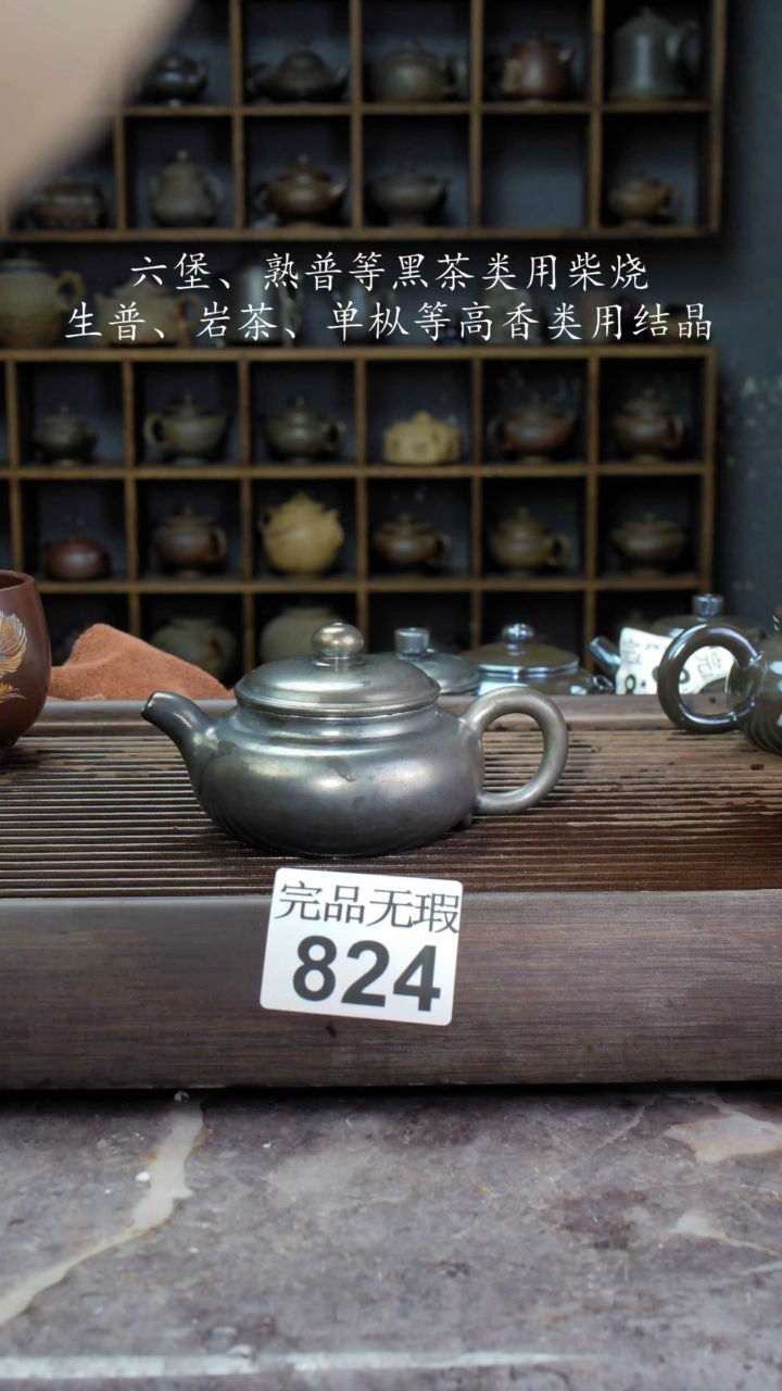【闪购商品】壶824四大名陶钦州坭兴陶