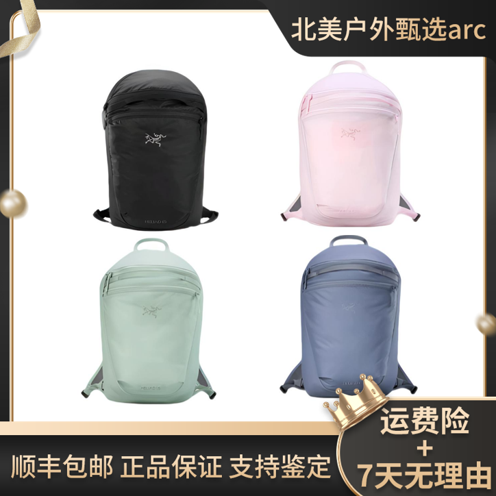 ARC'TERYX/始祖鸟 HELIAD 15L 刺绣徽标户外多功能登山双肩包