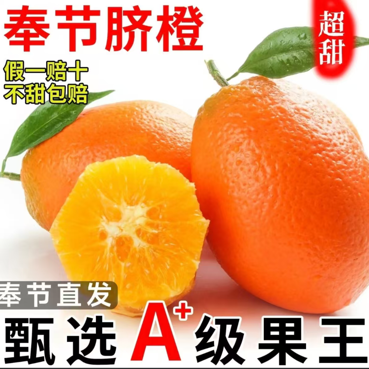正宗奉节脐橙新鲜采摘