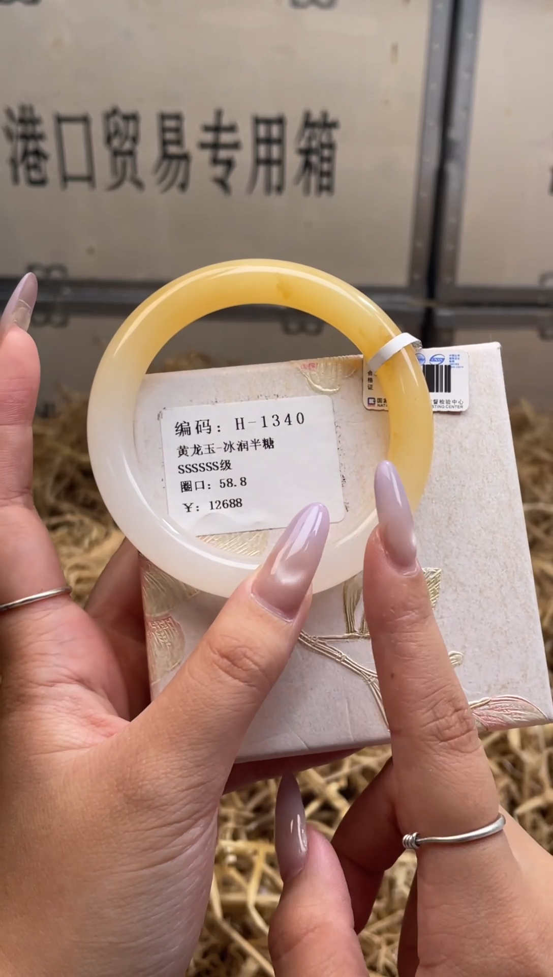 未镶嵌手镯石英质玉H1340