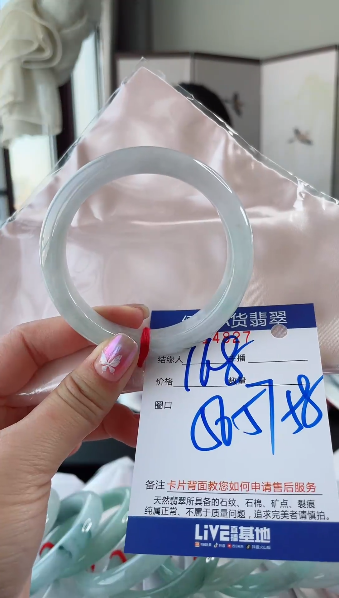 未镶嵌手镯翡翠1