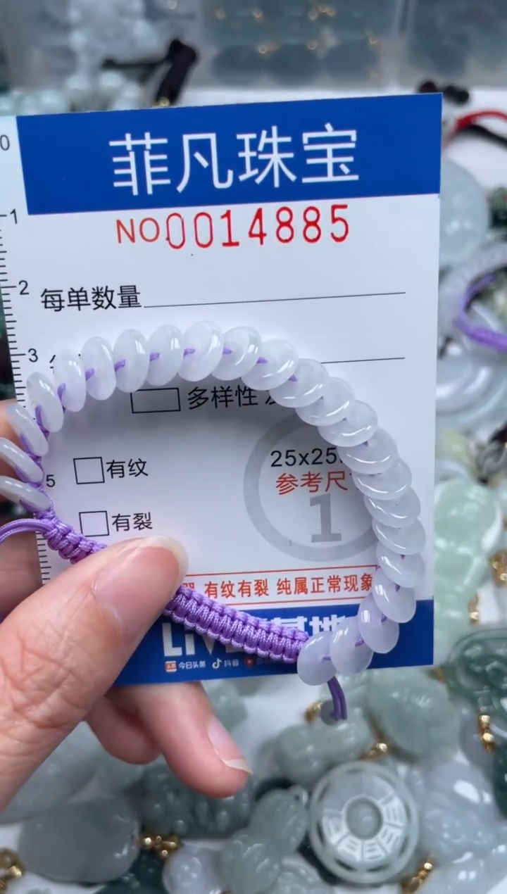 颈饰未镶嵌翡翠14885