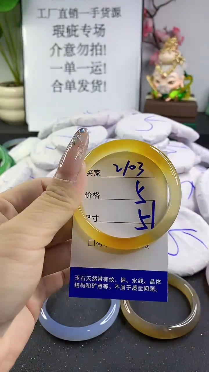 玛瑙/玉髓手镯未镶嵌2103