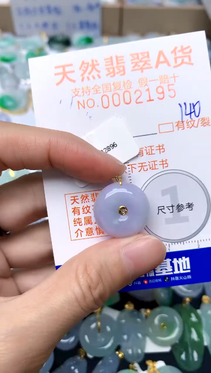 【闪购商品】翡翠颈饰18K金镶嵌140天然A货翡翠