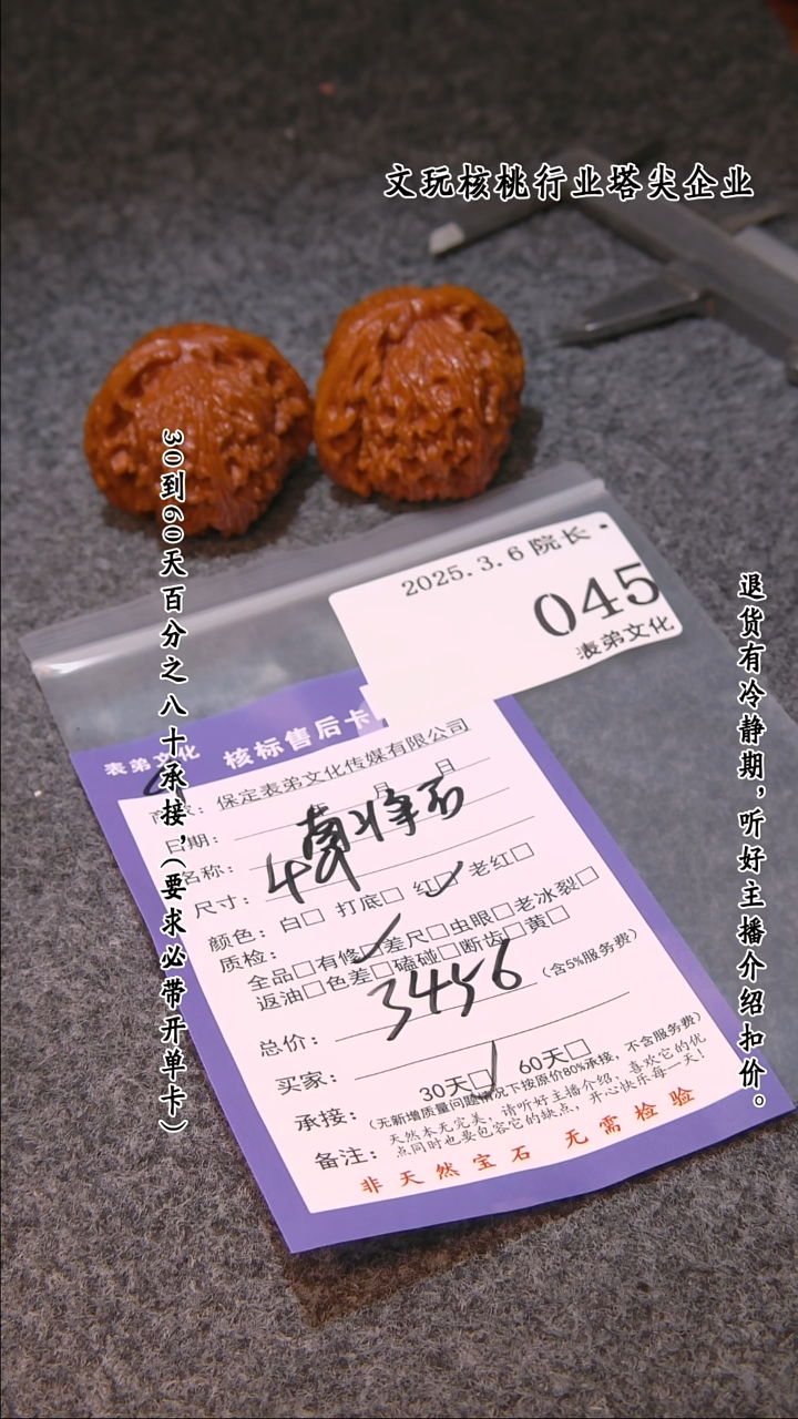 【闪购商品】文玩核桃吊坠045南疆石