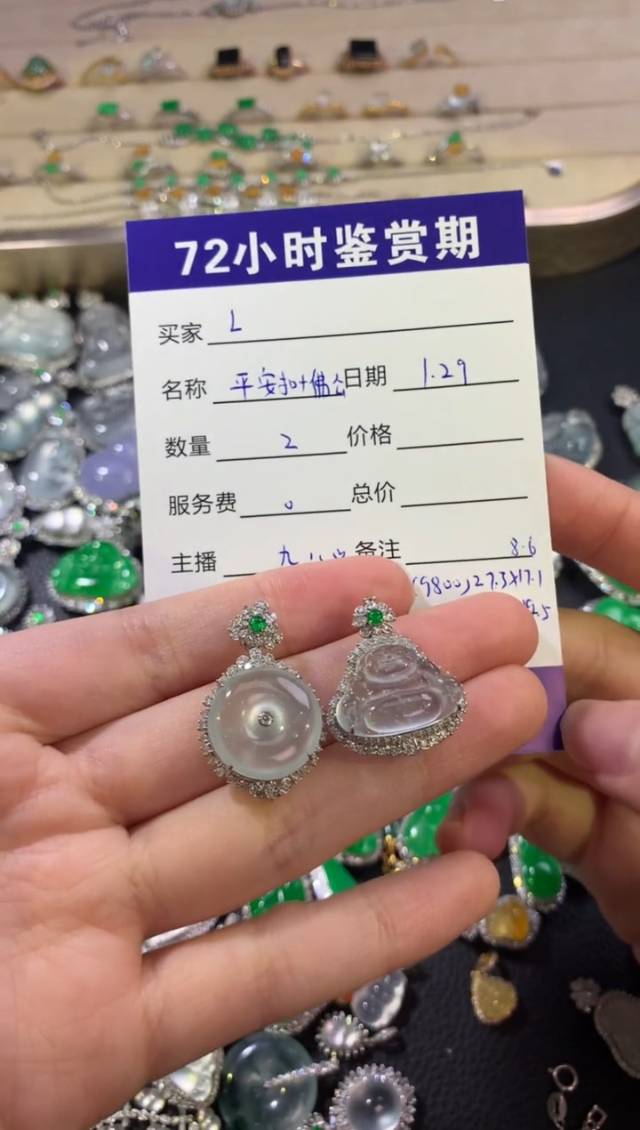 【闪购商品】翡翠颈饰18K金镶嵌佛公平安扣打包