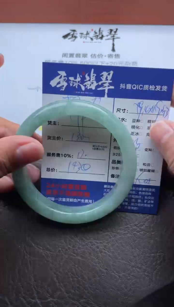 未镶嵌手镯翡翠成****傲16001027438